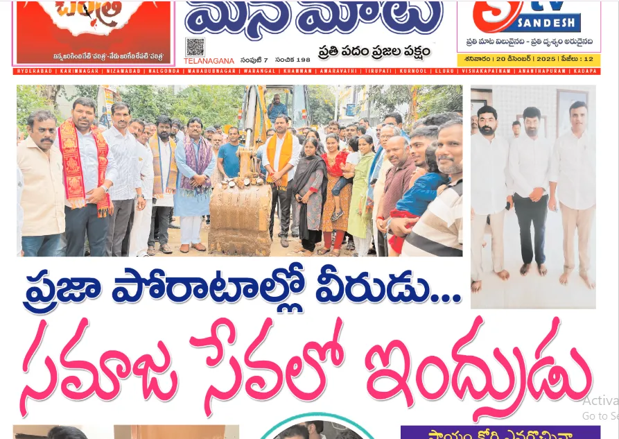 దశా దిశా నిర్దేశం చేసే దీక్షా దివాస్